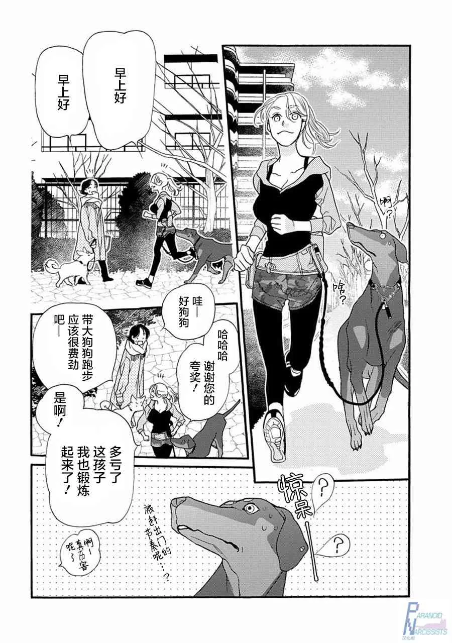 2话 第44页