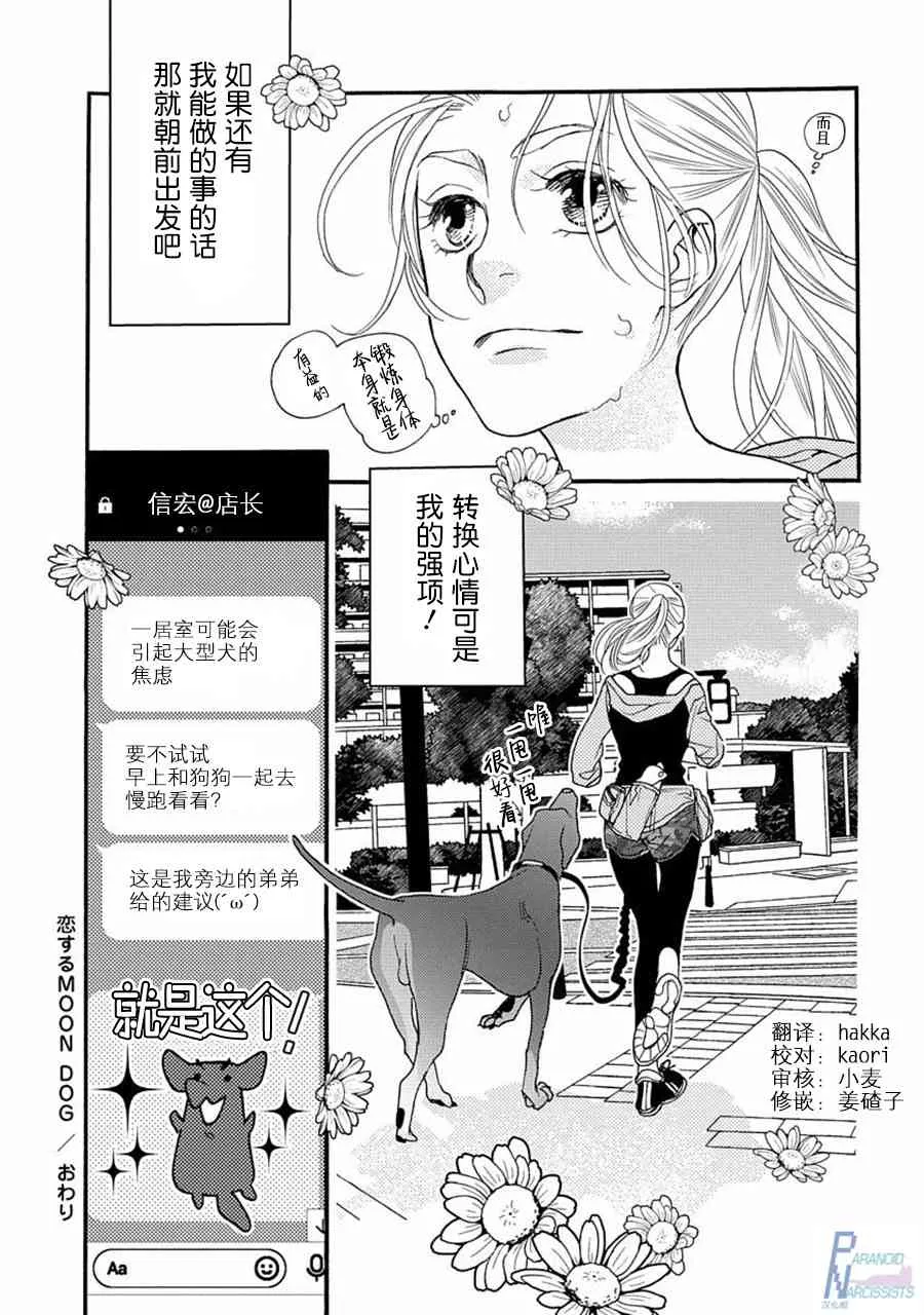 2话 第45页