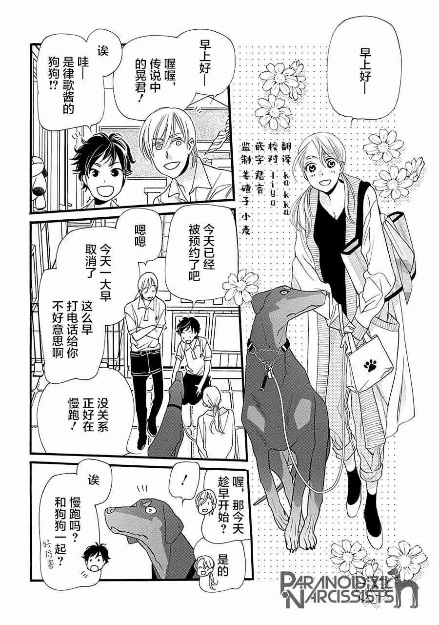 3话 第2页