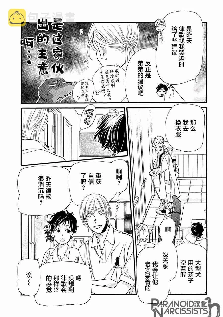 3话 第3页