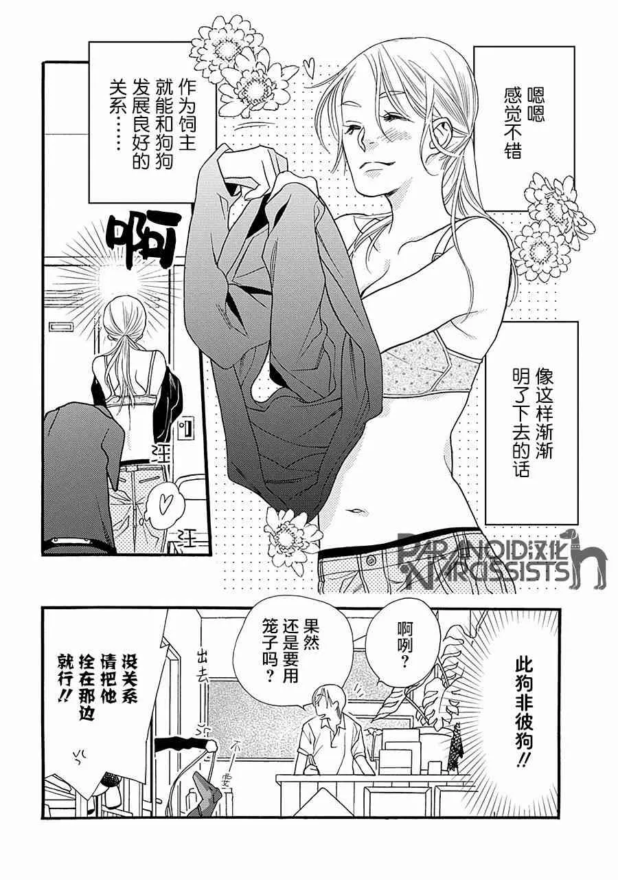 3话 第4页