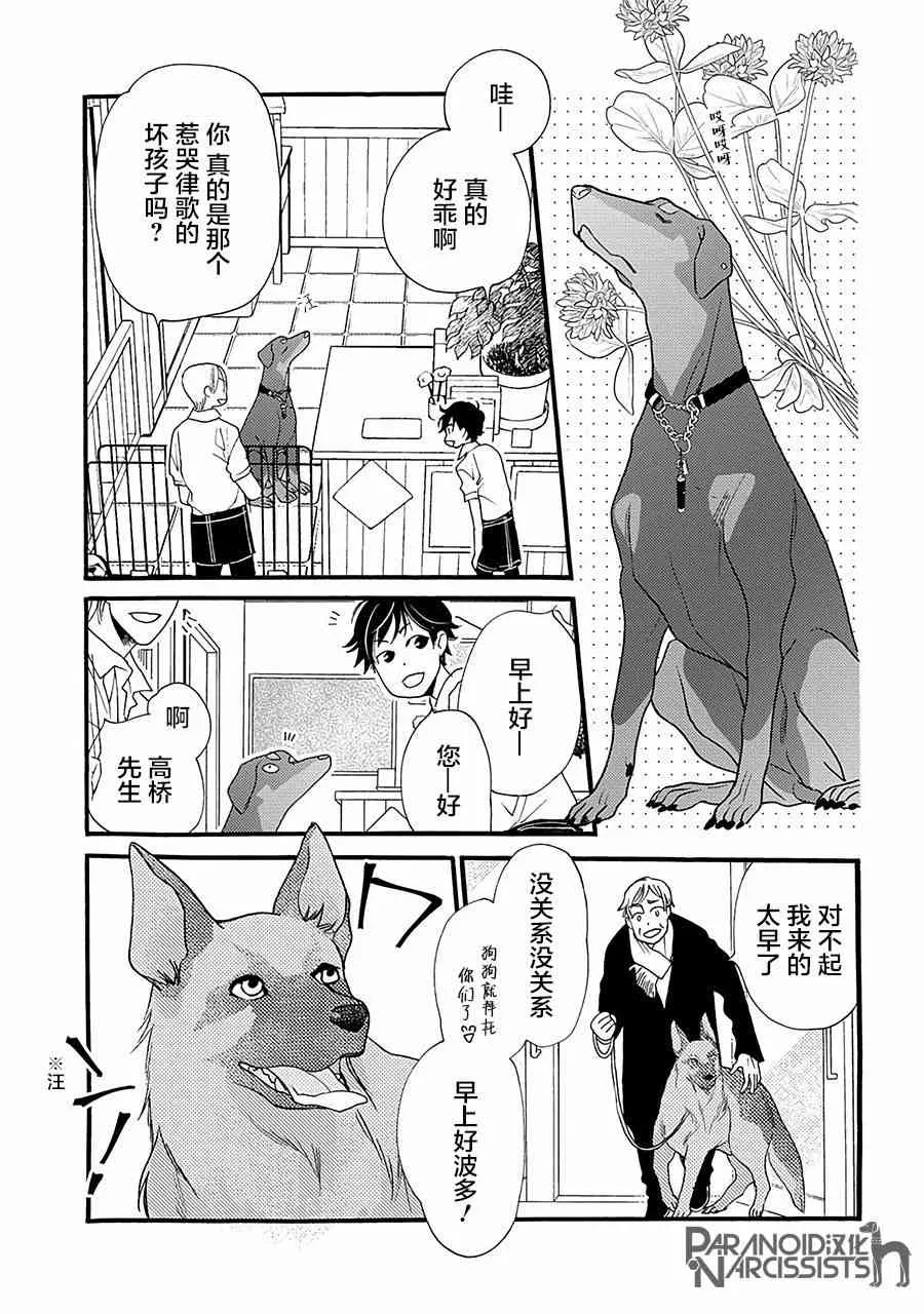 3话 第5页