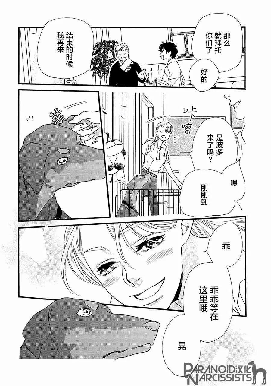 3话 第6页