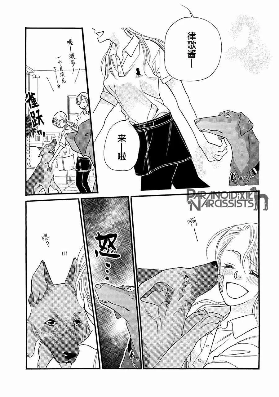 3话 第7页