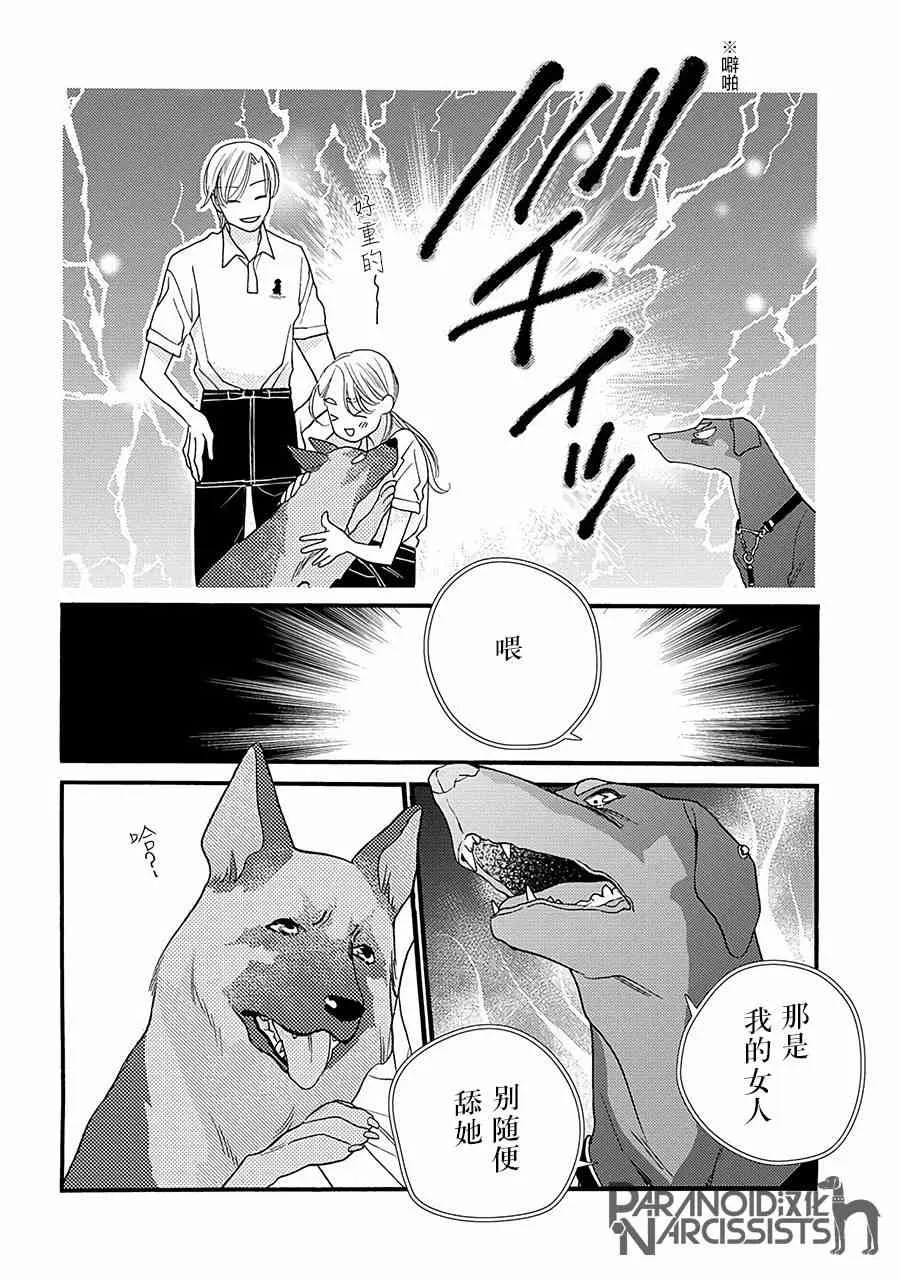 3话 第8页