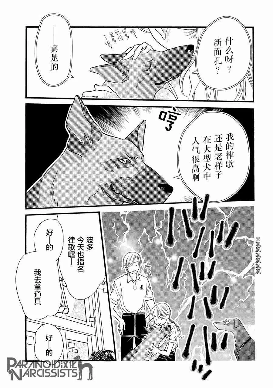3话 第9页
