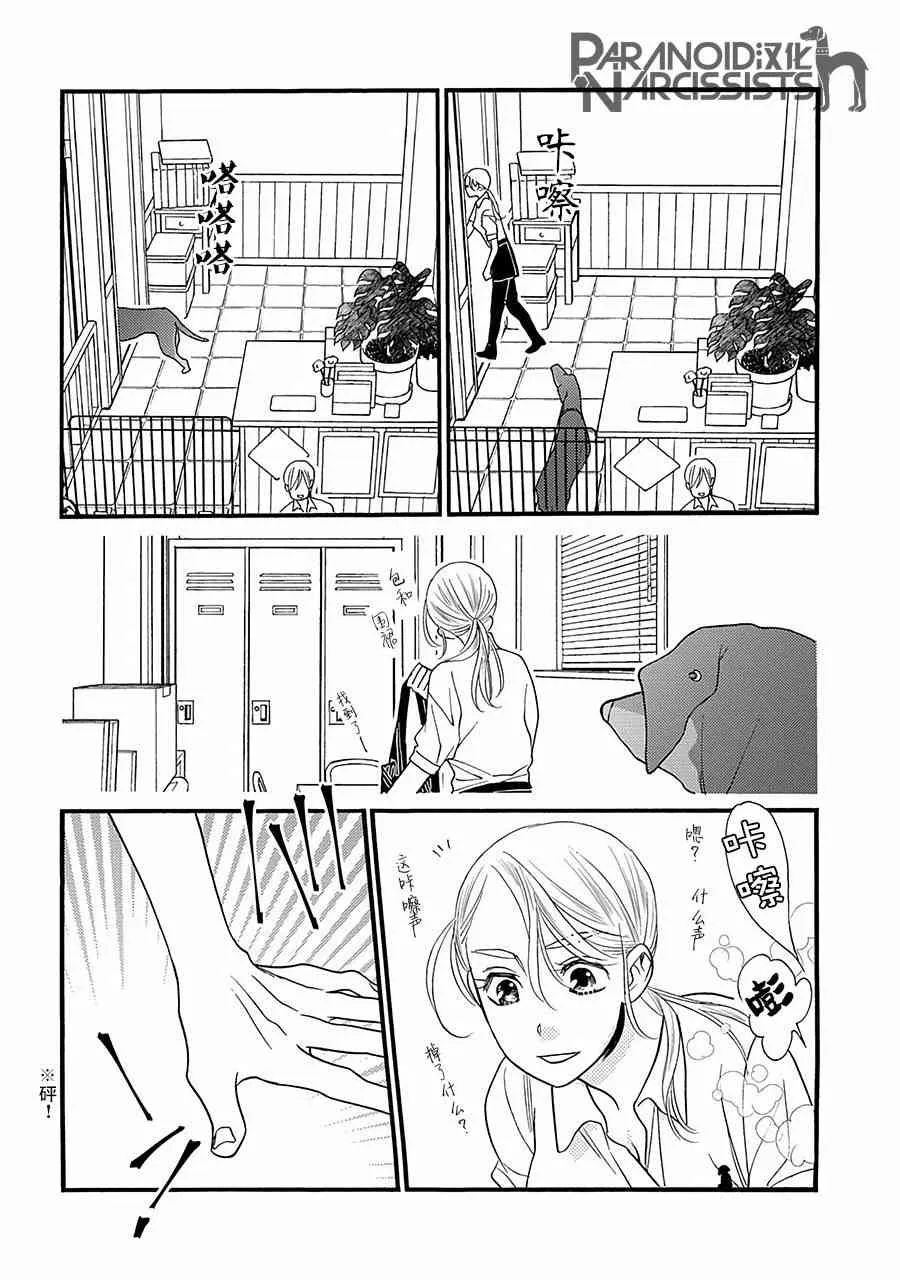 3话 第10页