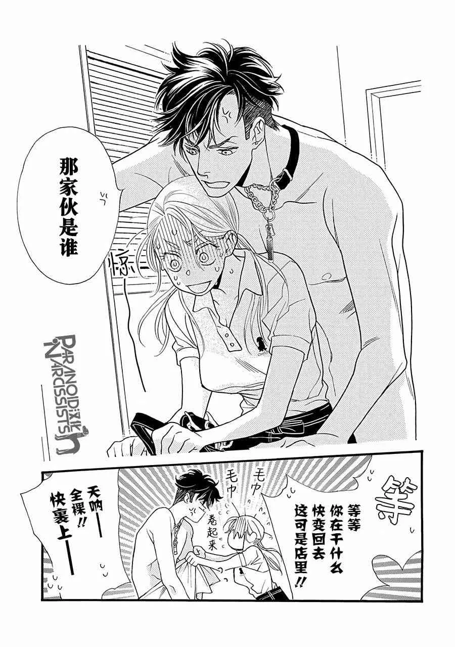 3话 第11页