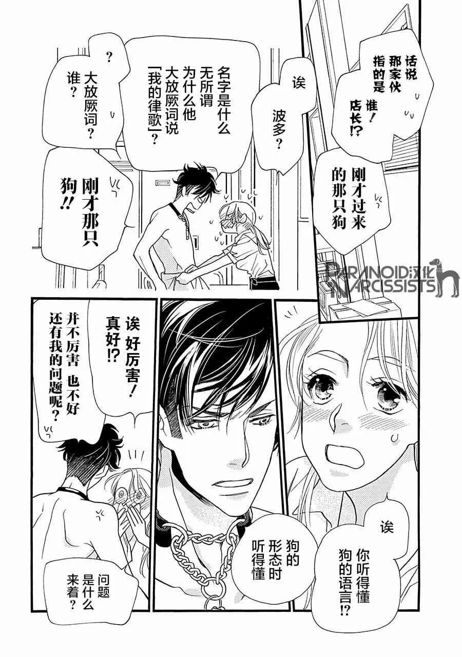 3话 第12页