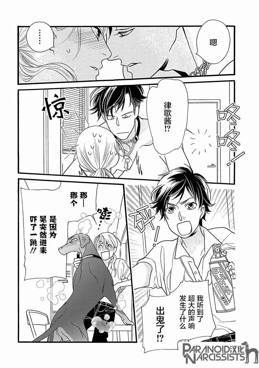 3话 第16页