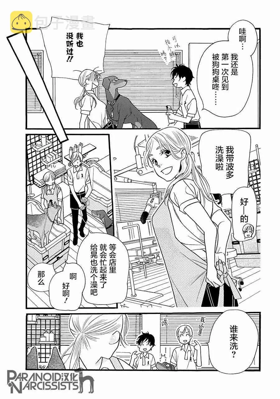3话 第17页
