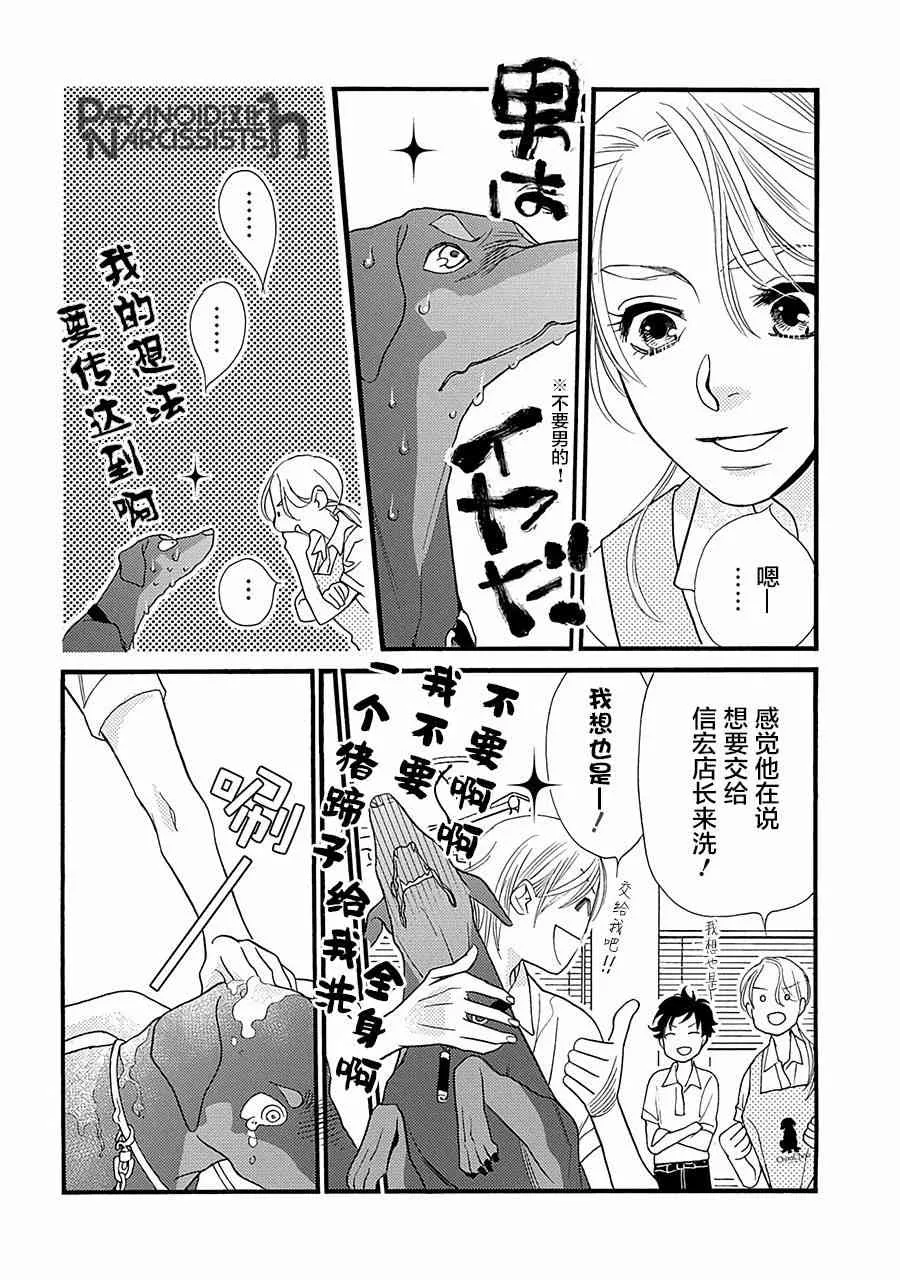 3话 第18页