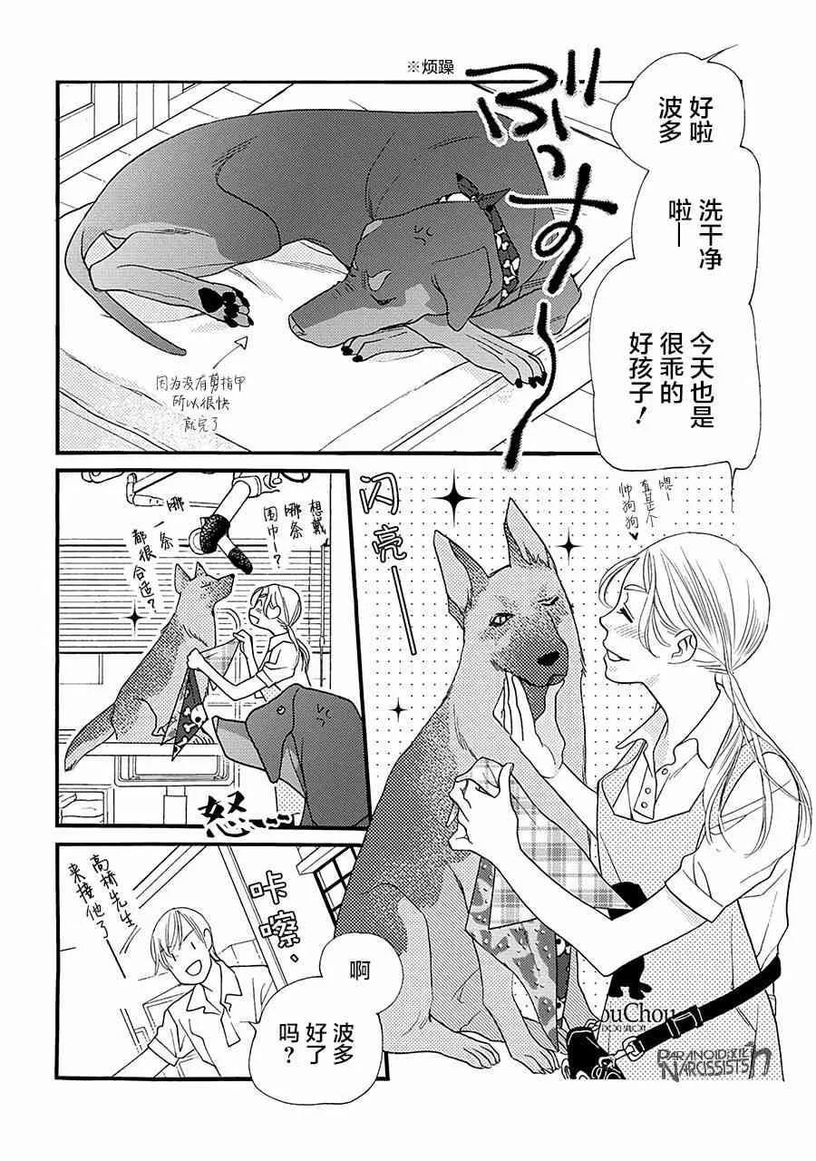 3话 第20页