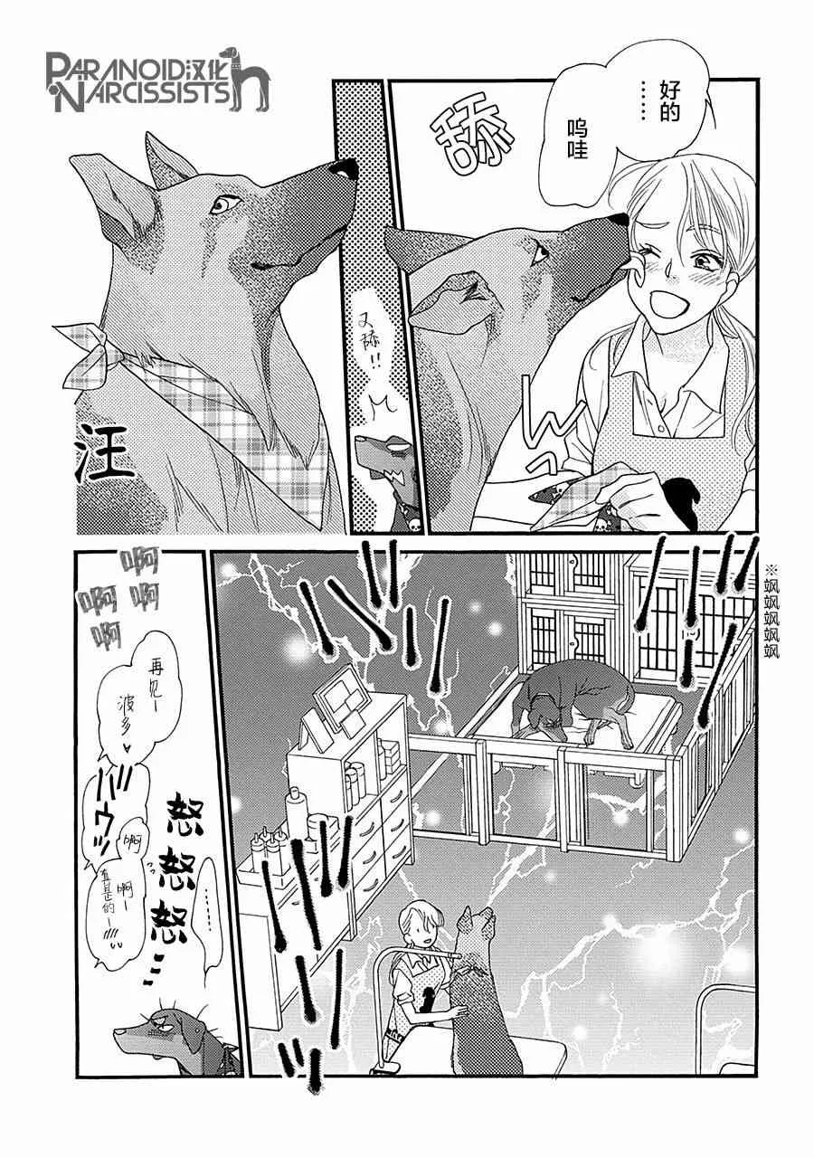 3话 第21页