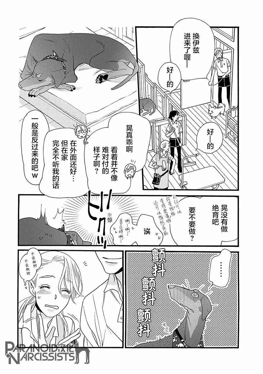 3话 第22页