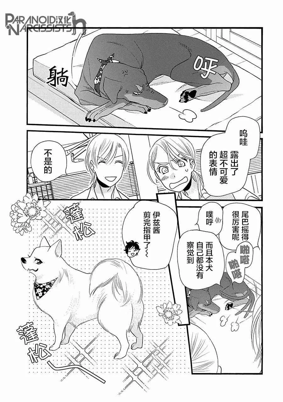3话 第23页