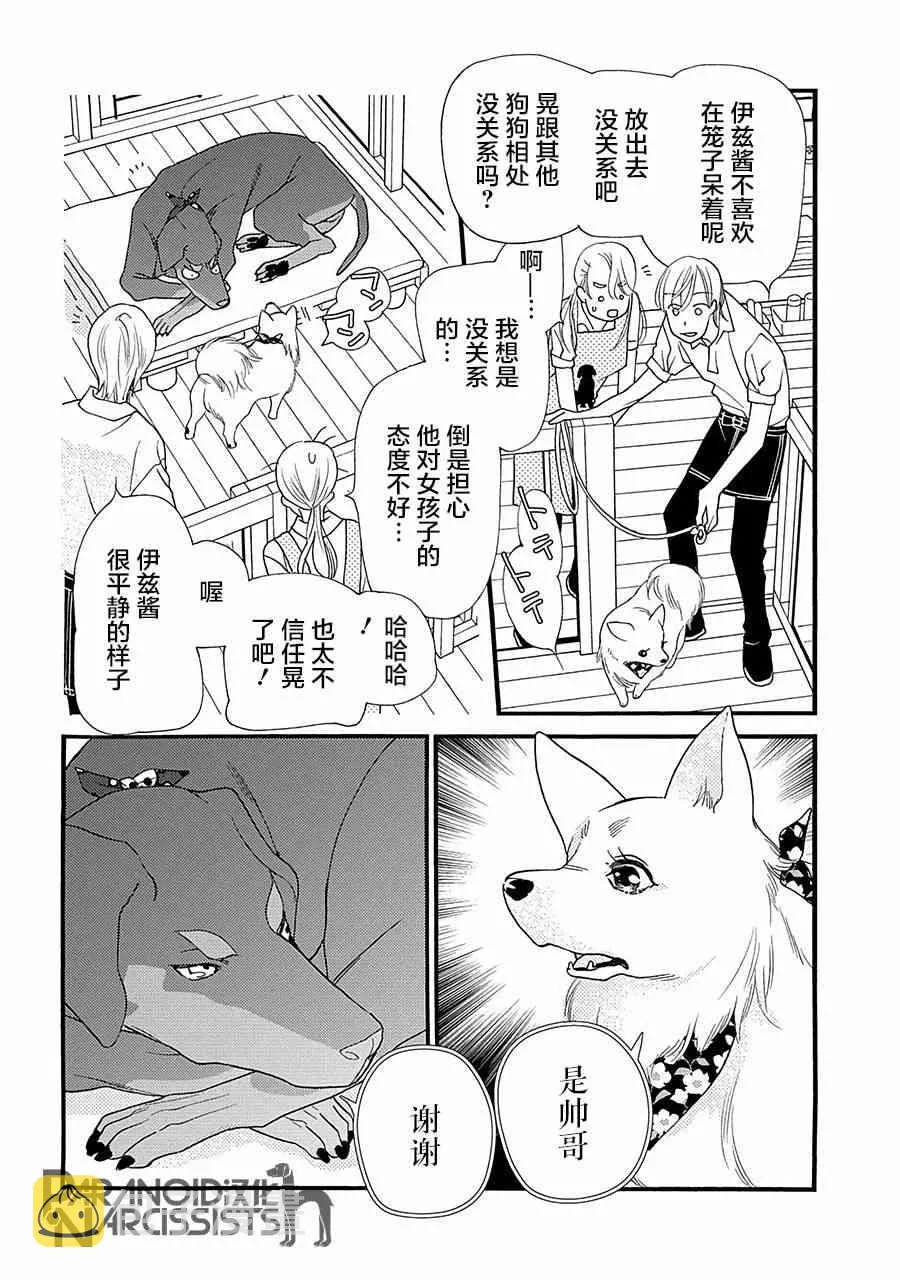 3话 第24页