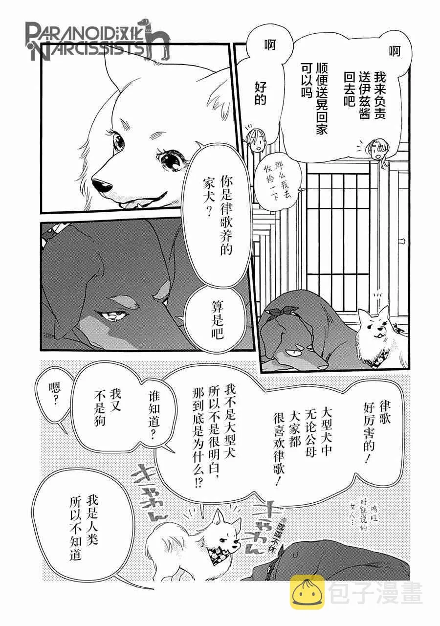 3话 第25页