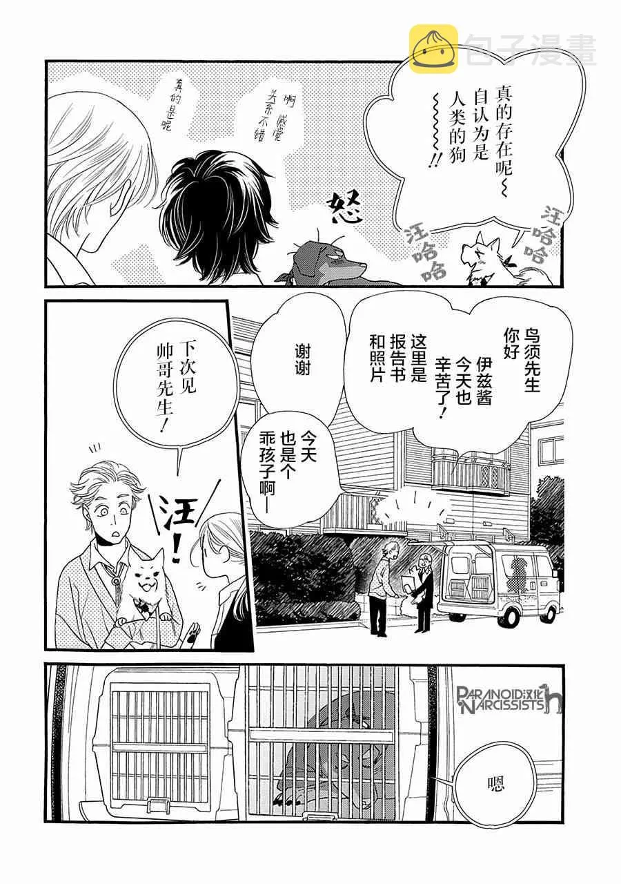 3话 第26页