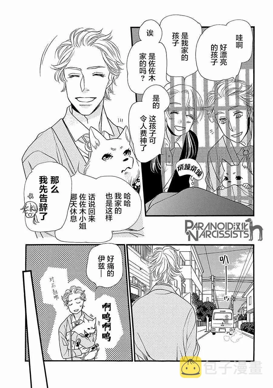 3话 第27页