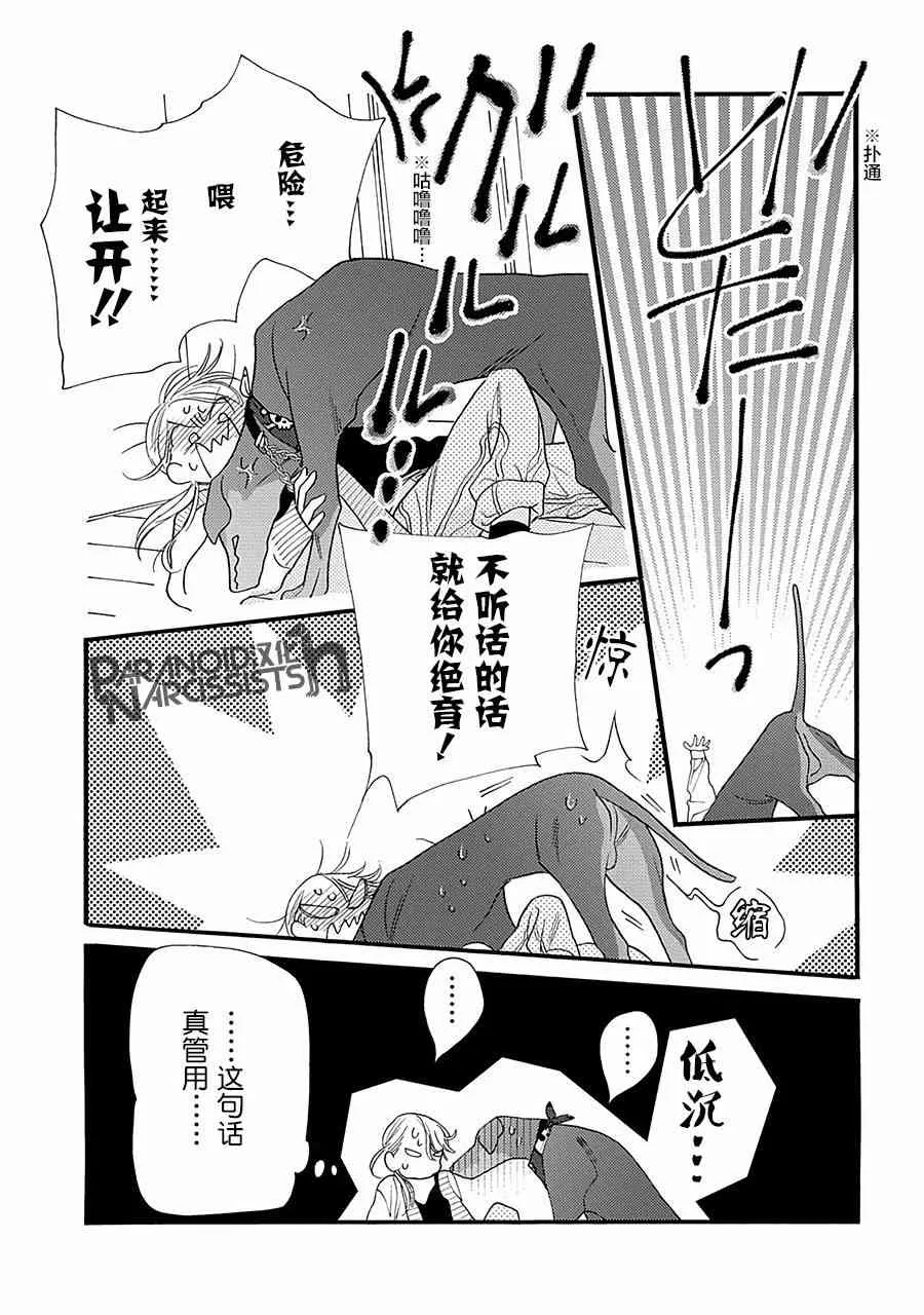 3话 第31页