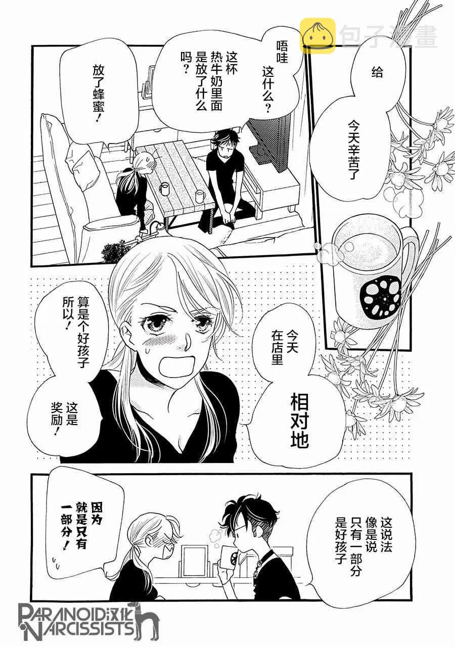 3话 第32页