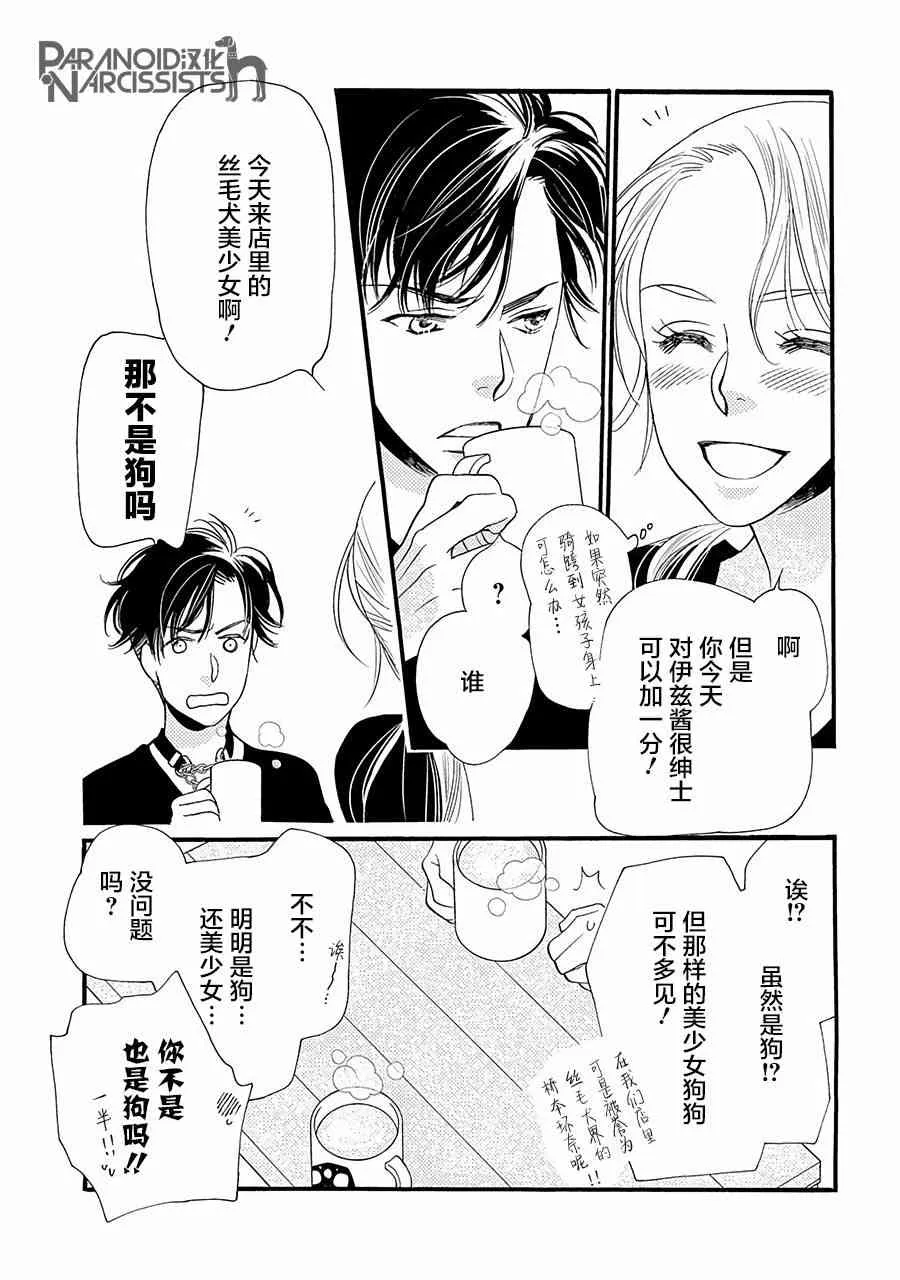 3话 第33页