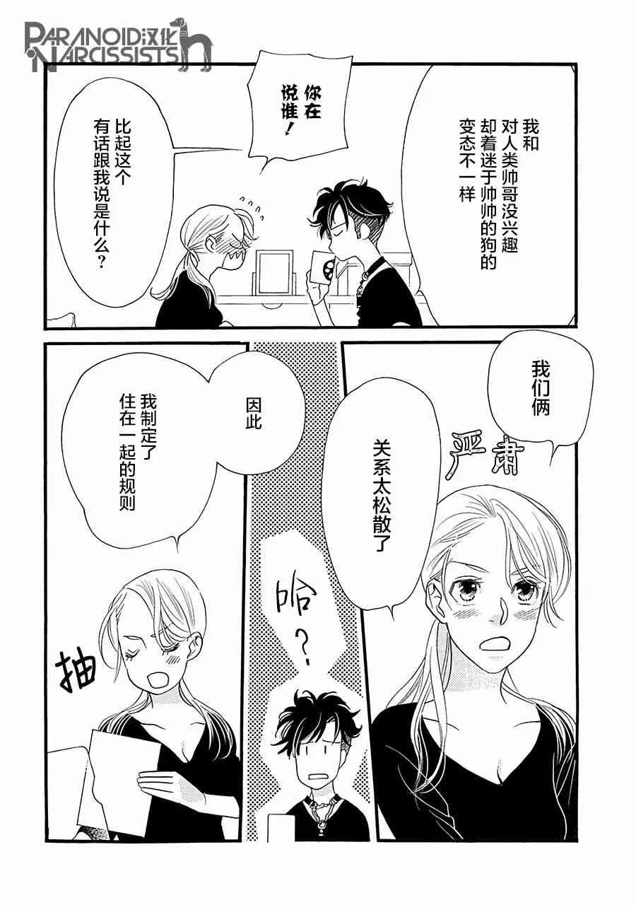 3话 第34页