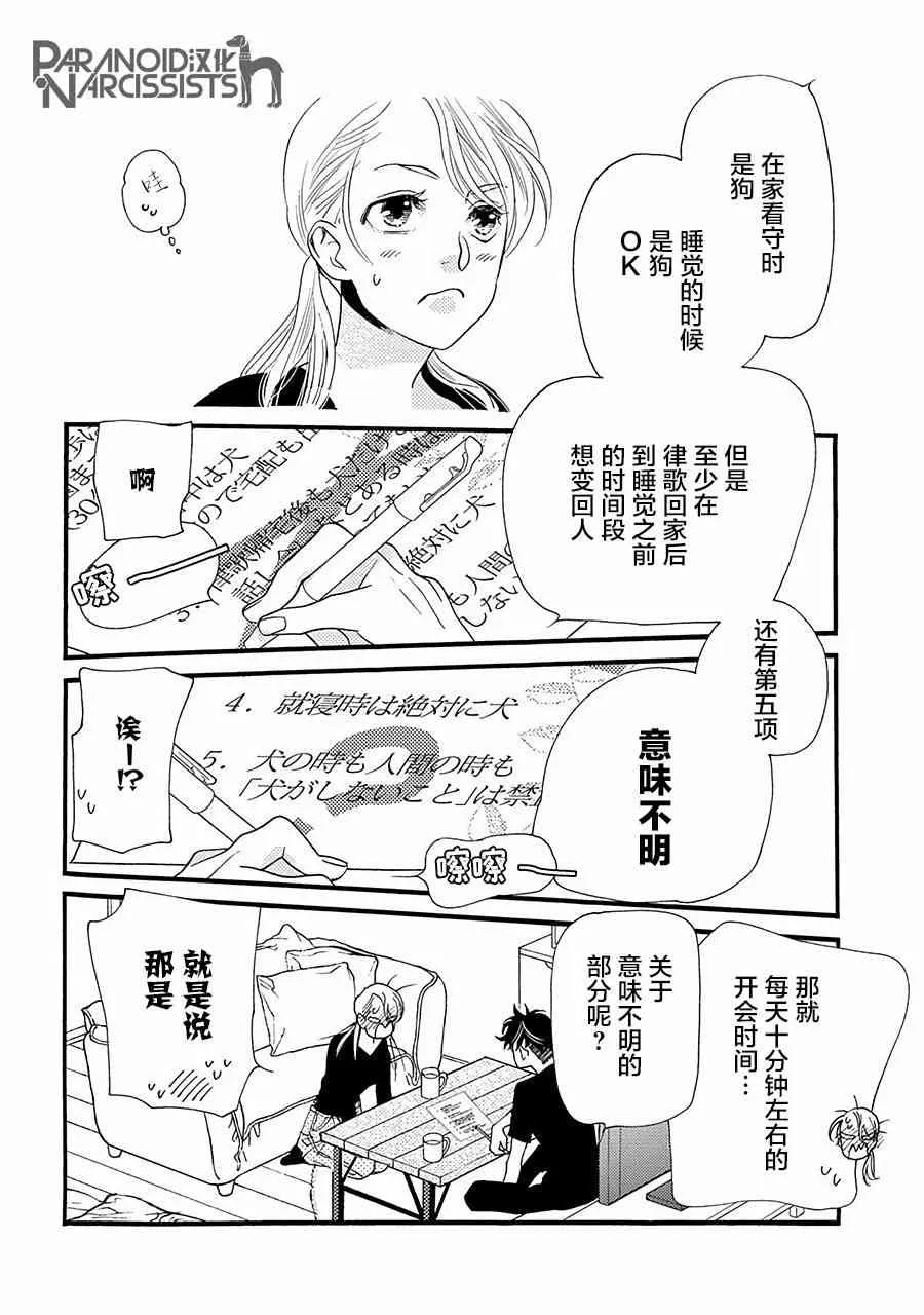 3话 第36页