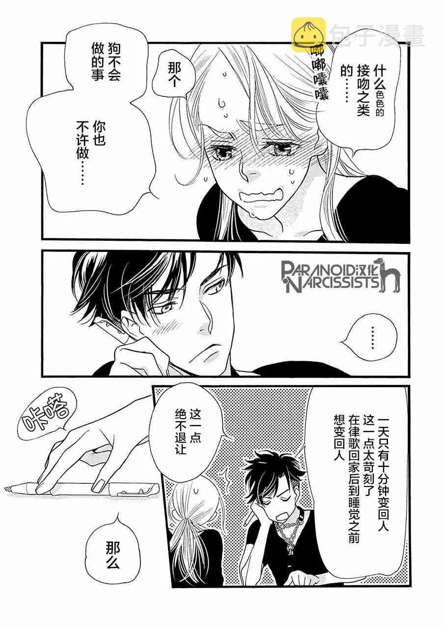 3话 第37页