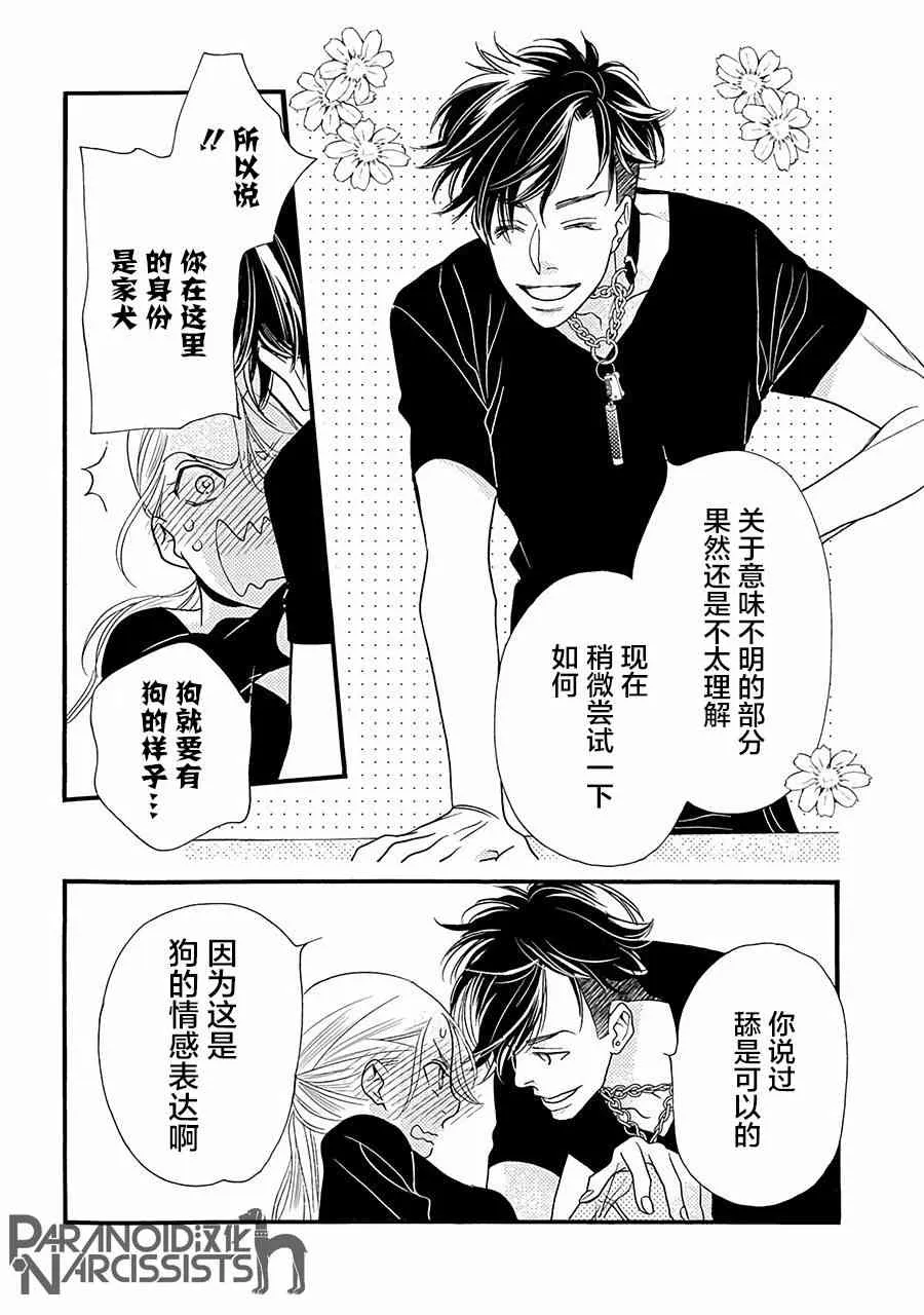 3话 第38页