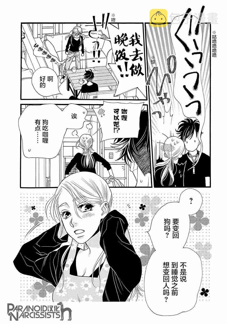 3话 第43页