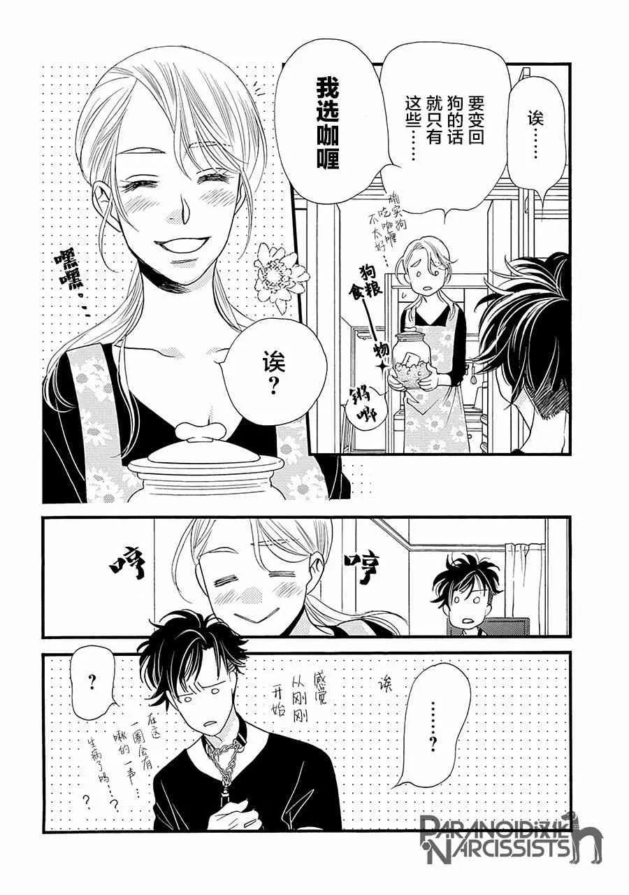 3话 第44页