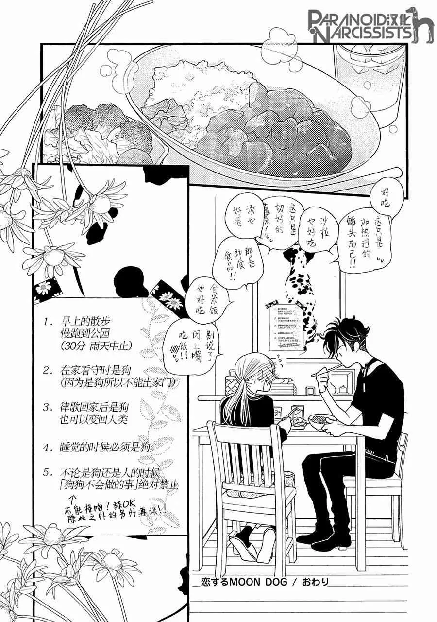 3话 第45页