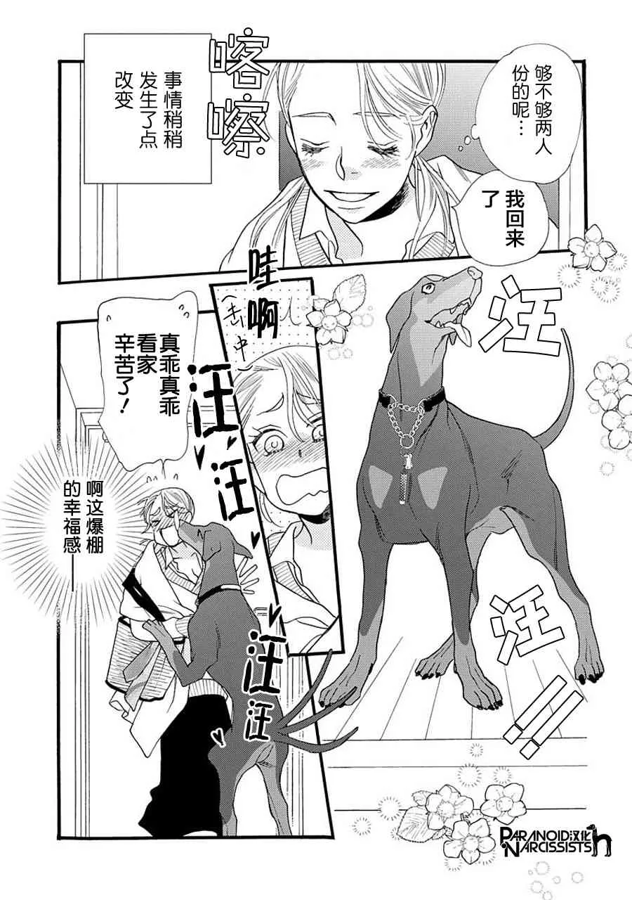 4话 第5页