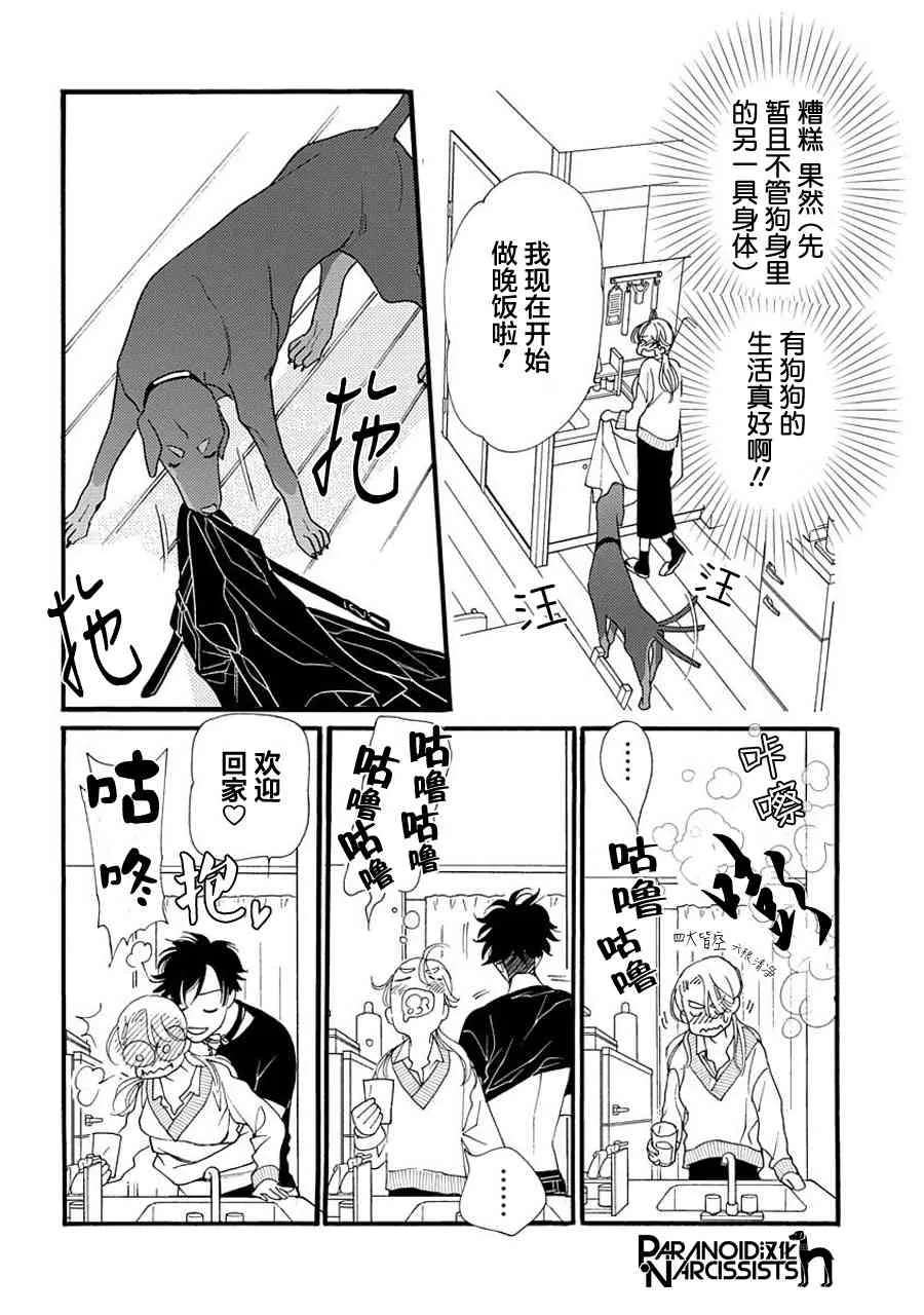 4话 第6页