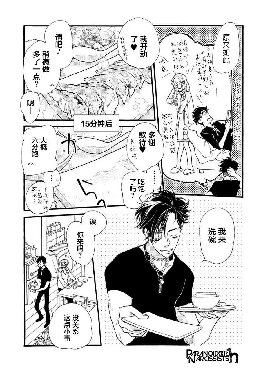 4话 第9页
