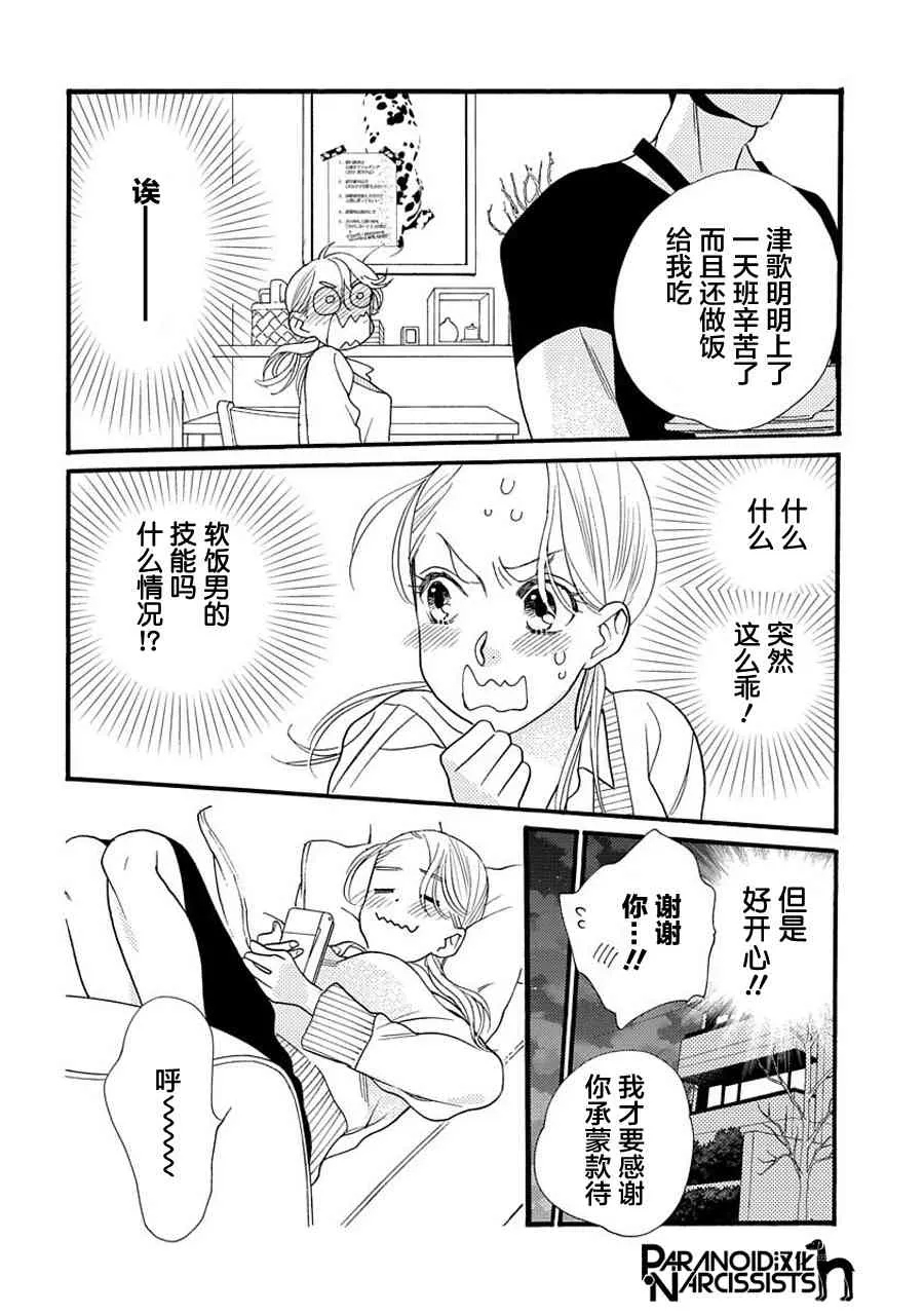 4话 第10页