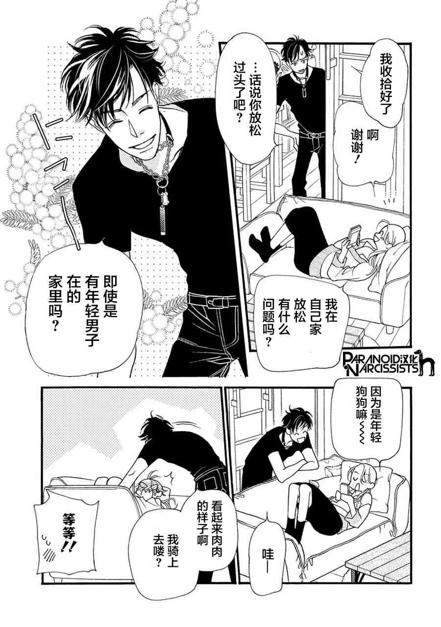 4话 第11页
