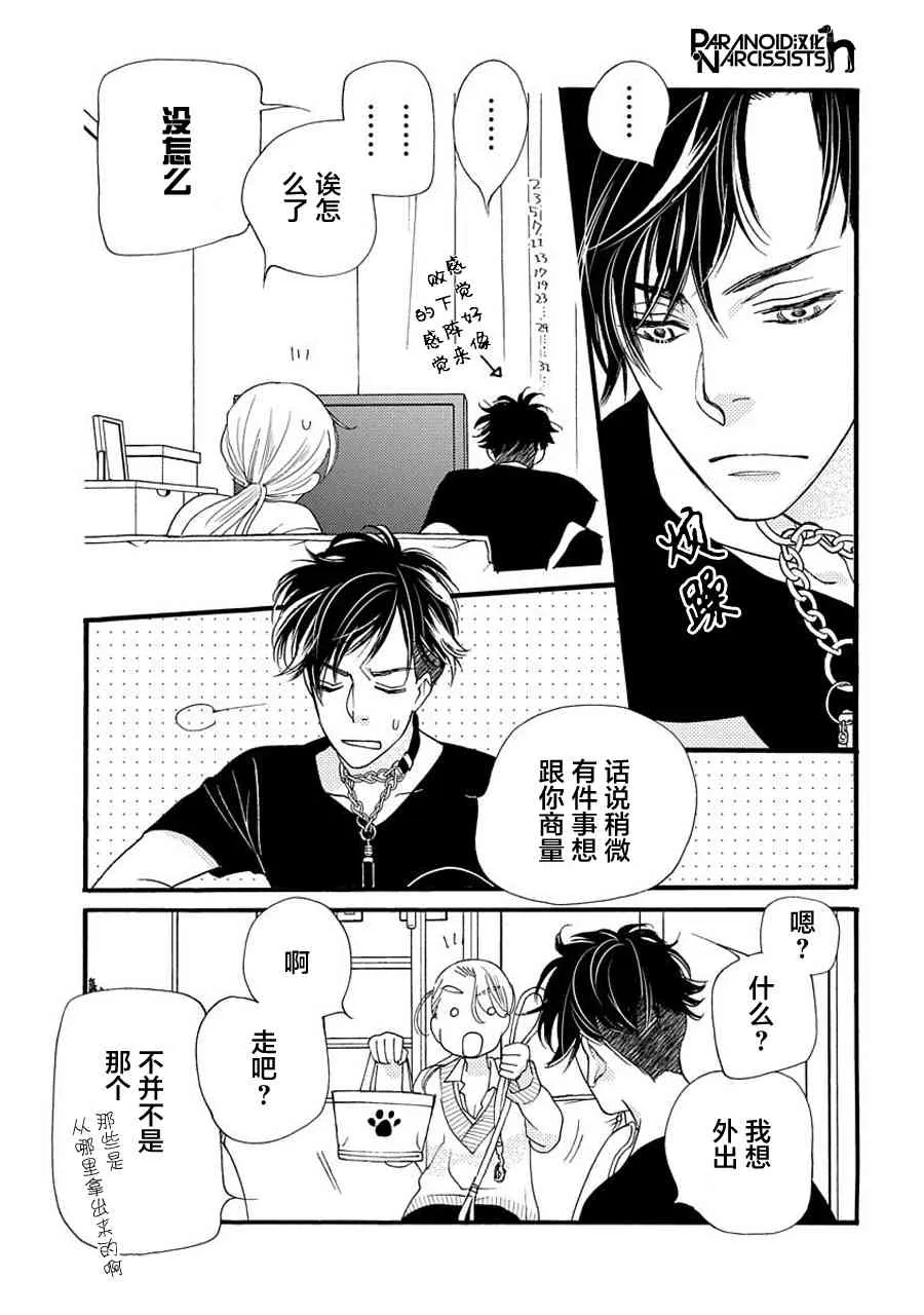 4话 第13页