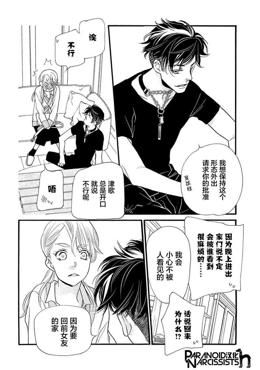4话 第14页