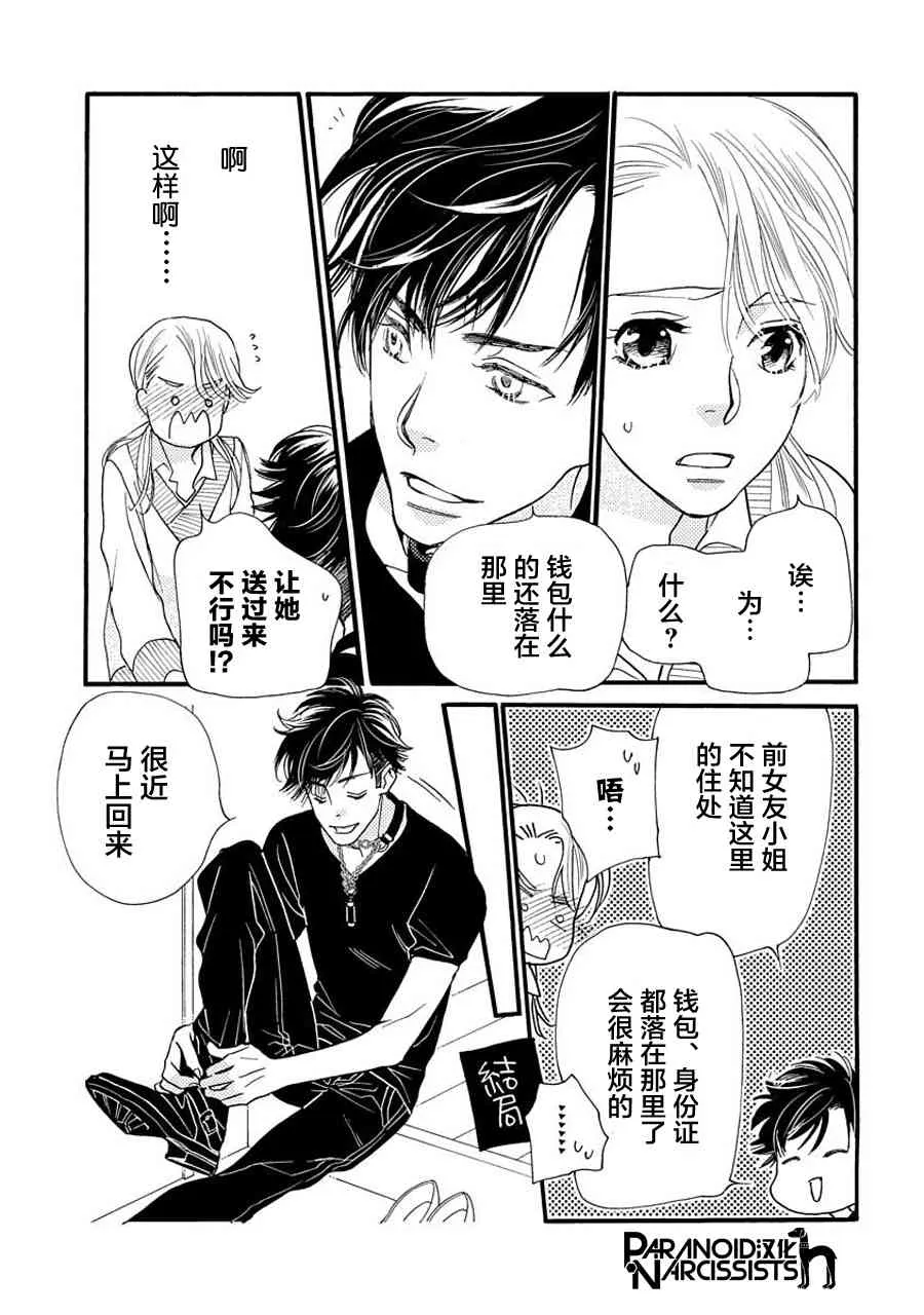 4话 第15页