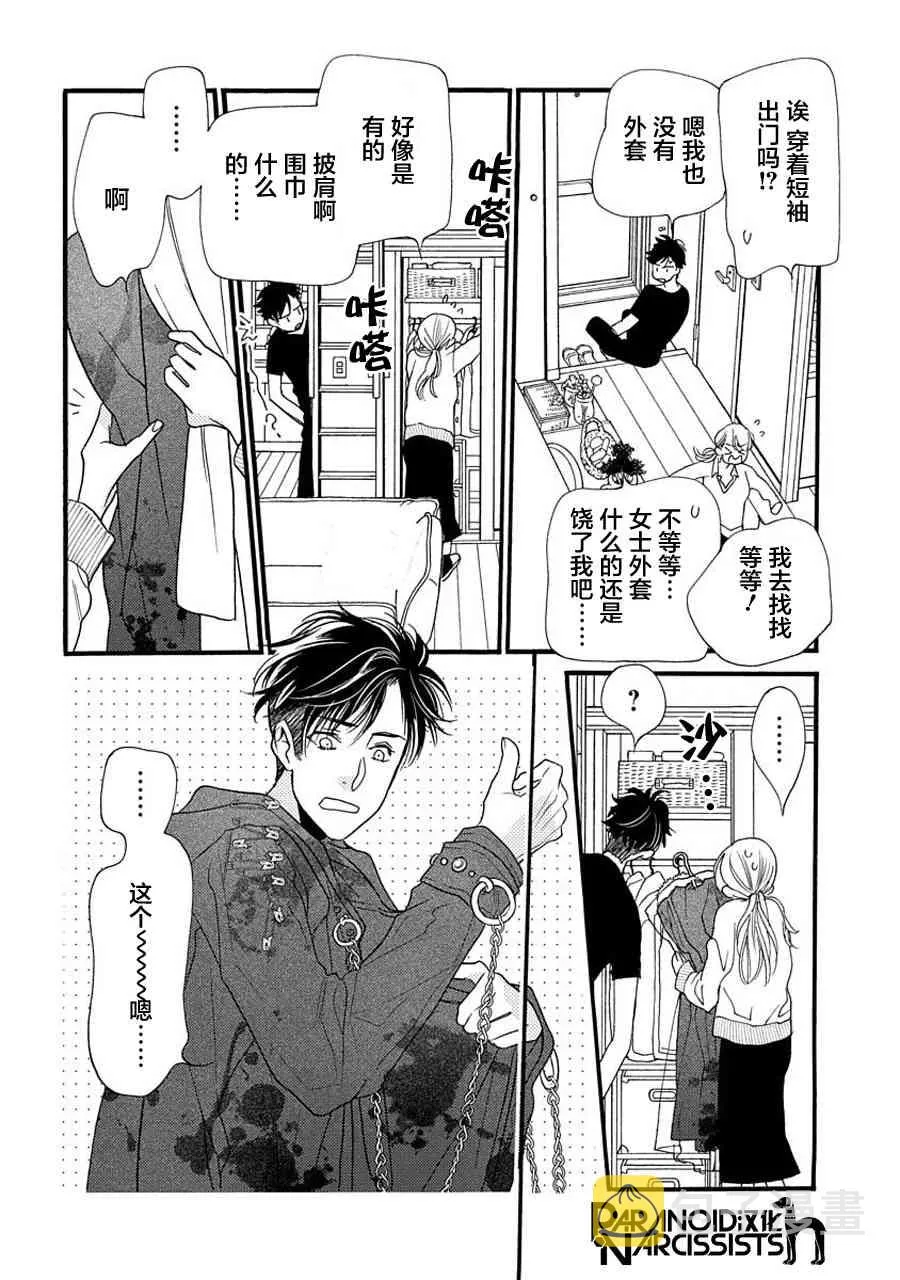 4话 第16页