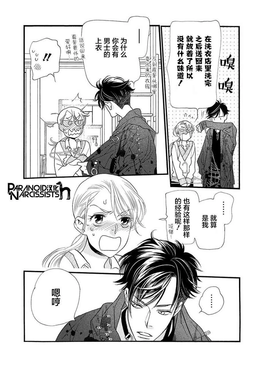 4话 第17页