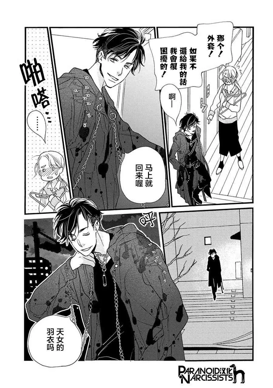 4话 第19页