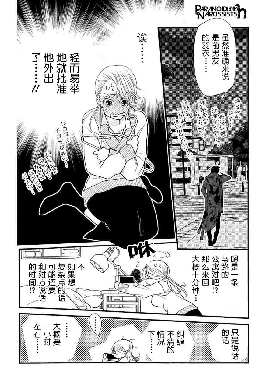 4话 第20页