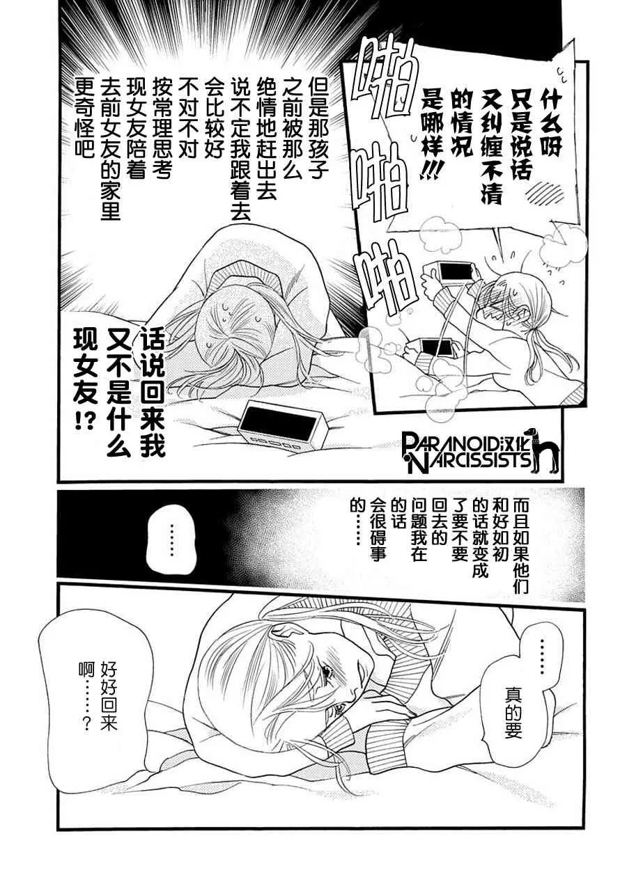 4话 第21页