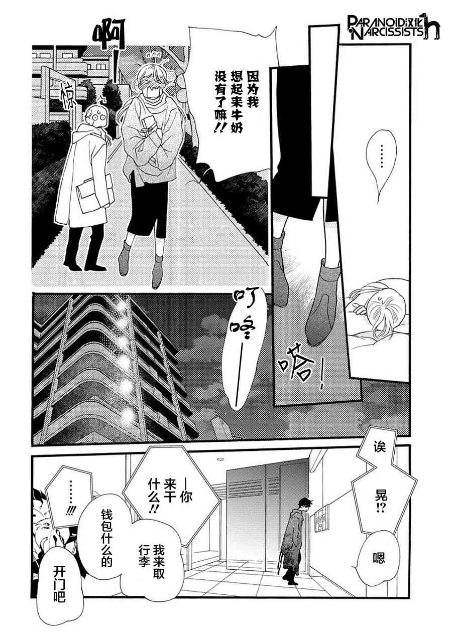 4话 第22页