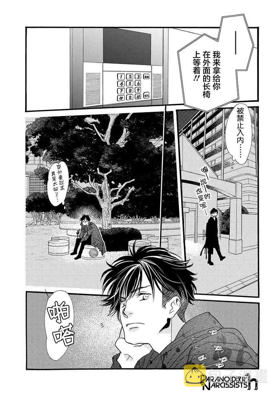 4话 第23页