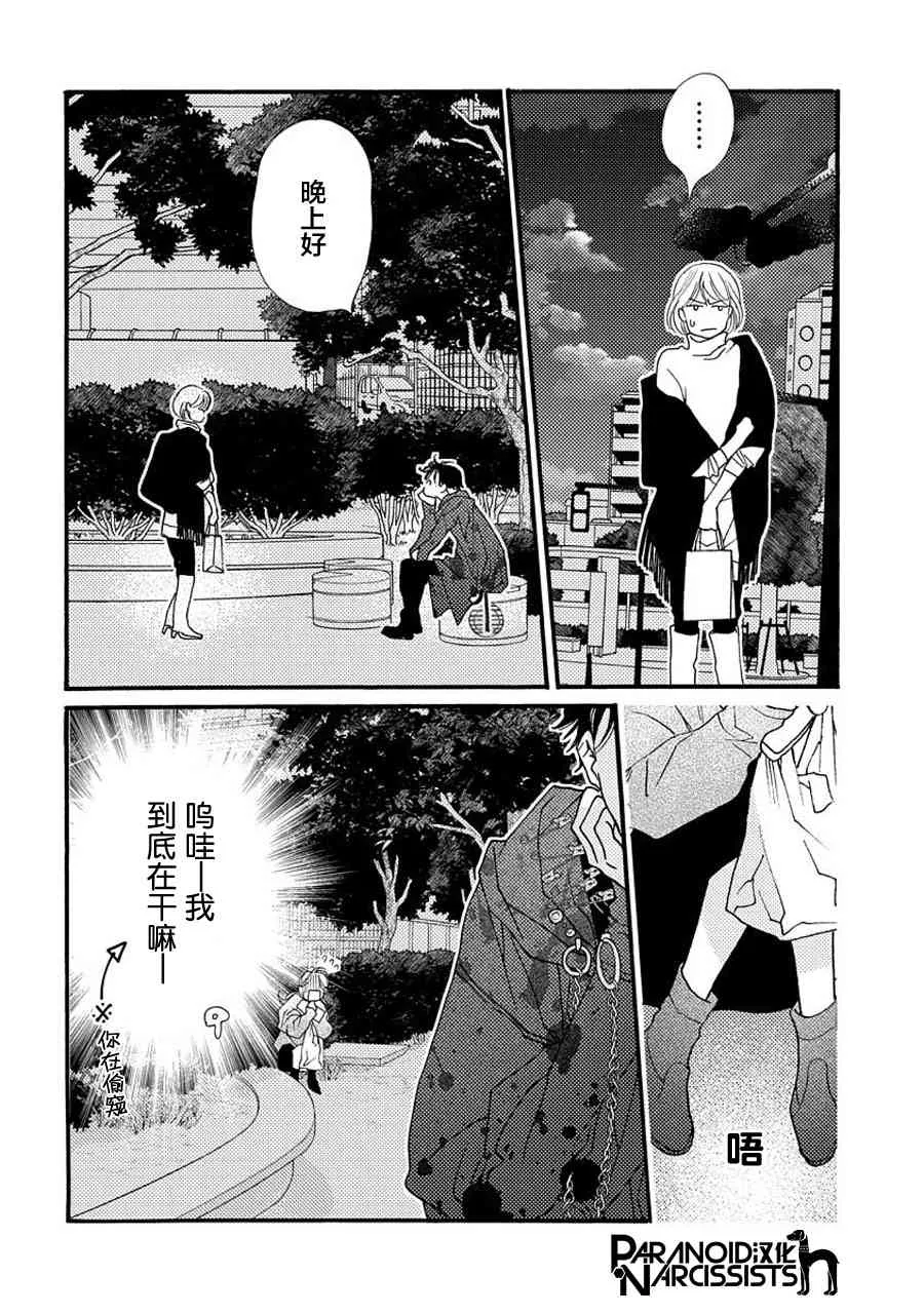 4话 第24页